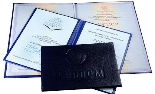 Купить диплом ХГУ им. Н.Ф. Катанова - Быстро и надежно -371846107