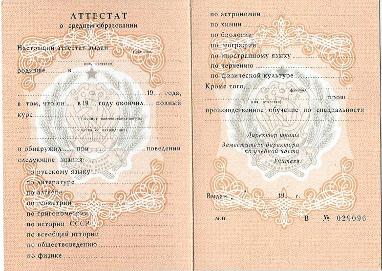 Купить диплом РГСУ официально — ваша гарантия успеха